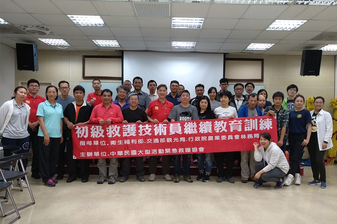 2020年台北初級救護技術員繼續教育訓練(4月26日)