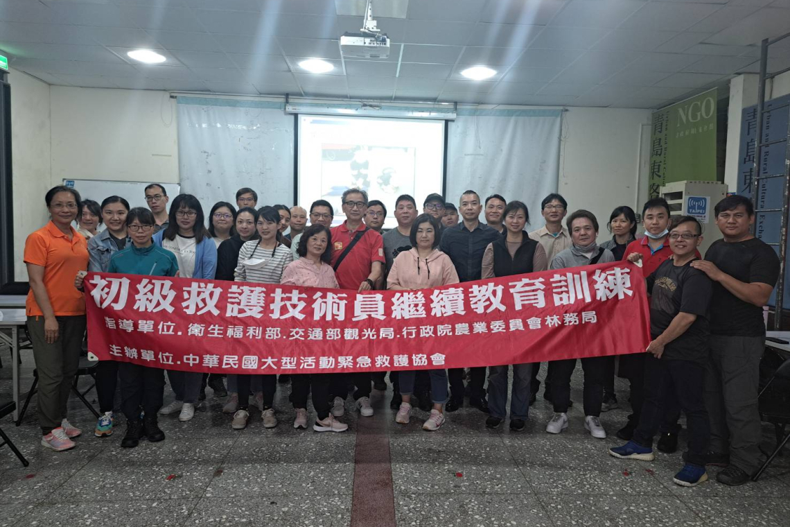 2023年台北初級救護技術員繼續教育訓練