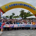 2025全民健保30週年慶祝暨健走活動