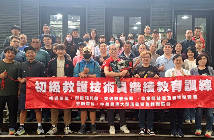 2025年初級救護技術員繼續教育訓練課程-台北場