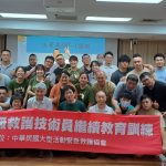 2025年玉山管理處初級救護技術員繼續教育訓練課程