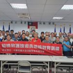 2025年農業部林業保育署新竹分署初級救護技術員繼續教育訓練課程
