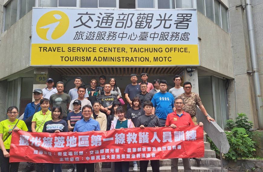 2025年觀光旅遊地區第一線救護人員訓練課程