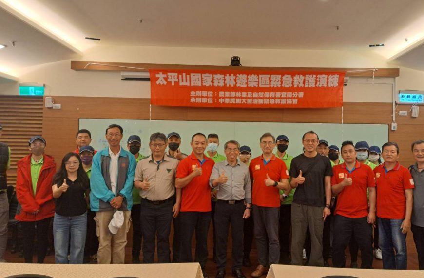 2025年太平山國家森林遊樂區緊急救護演練