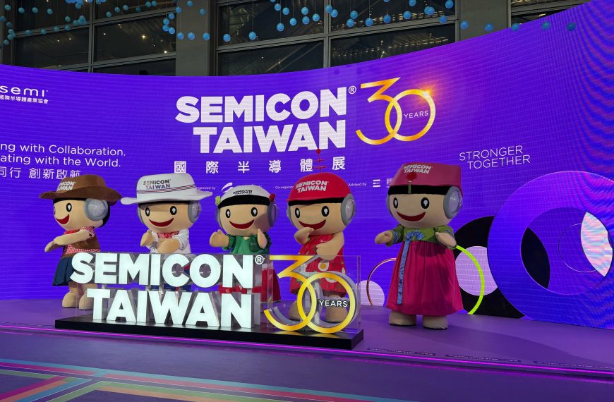 2025年國際半導體展