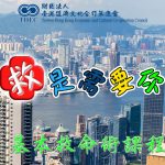 救是需要你-7/17日臺南場