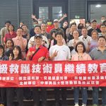 2026年台北初級救護技術員繼續教育訓練