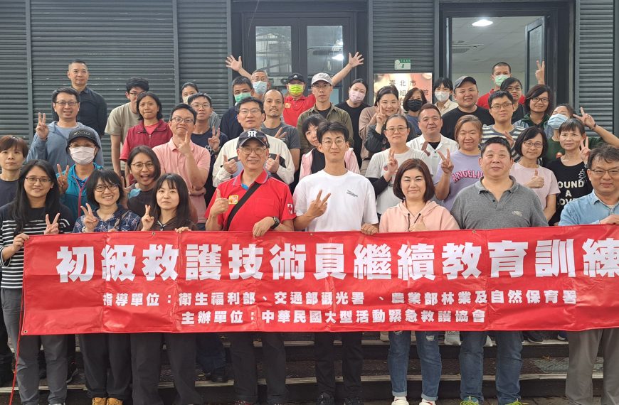 2026年台北初級救護技術員繼續教育訓練
