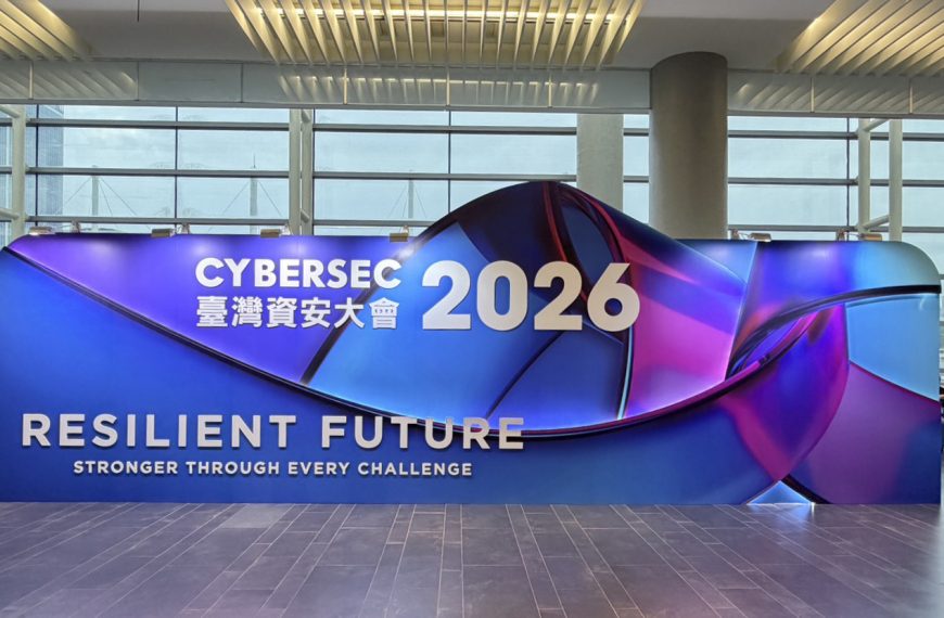 2026年台灣資安大會