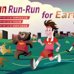 2025年新光路跑Fun Run